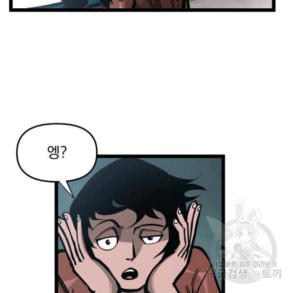 무인이곽 35화 9
