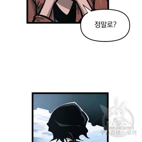 무인이곽 35화 10