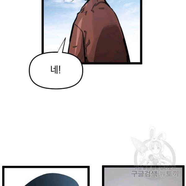 무인이곽 35화 11