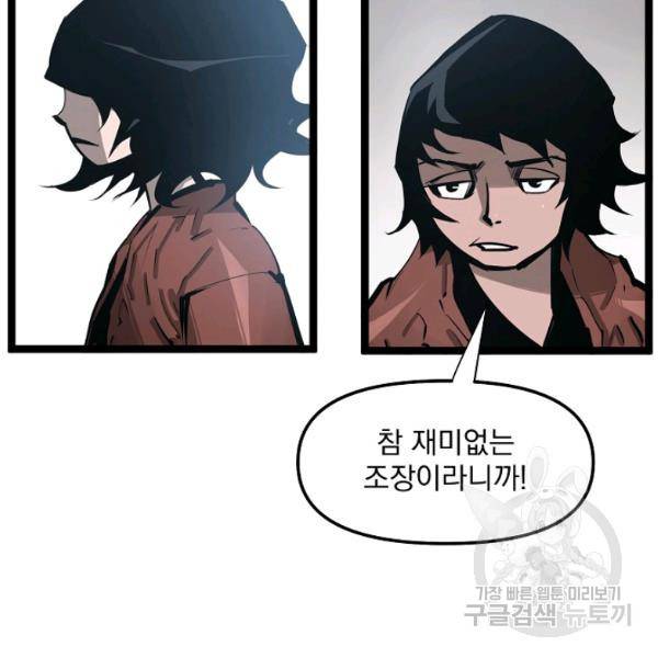 무인이곽 35화 12