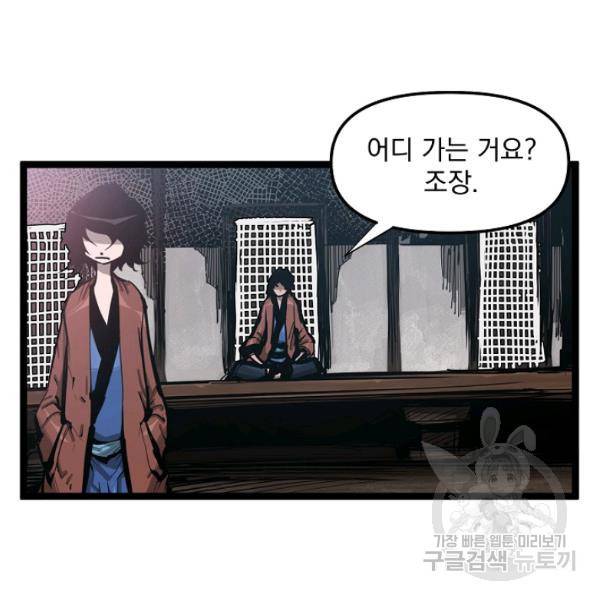 무인이곽 35화 13