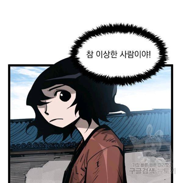 무인이곽 35화 18
