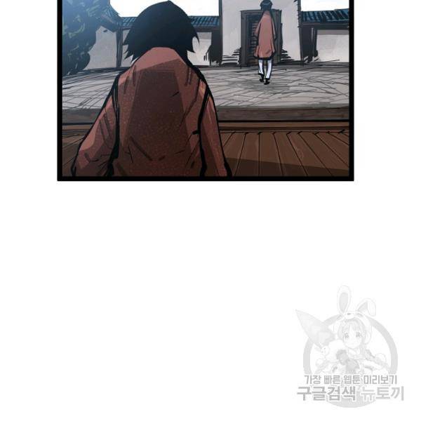 무인이곽 35화 20