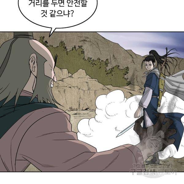 궁귀검신(카카오)(kakaopage) 66화 7