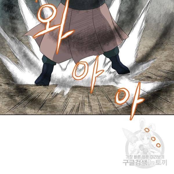 궁귀검신(카카오)(kakaopage) 66화 9