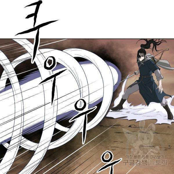 궁귀검신(카카오)(kakaopage) 66화 11