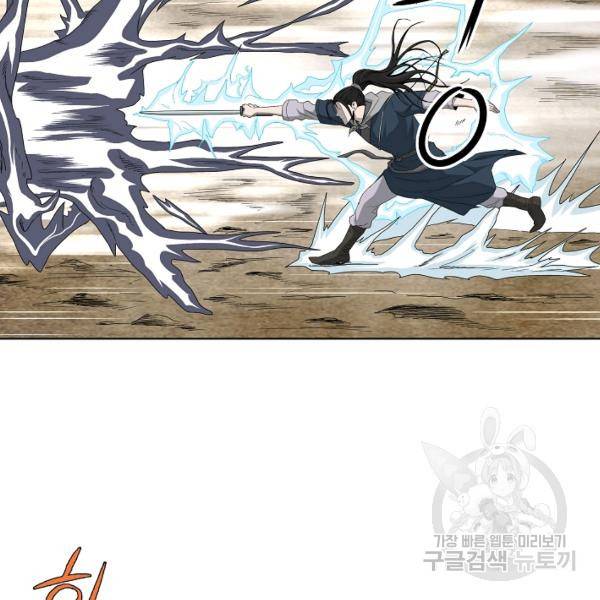 궁귀검신(카카오)(kakaopage) 66화 14