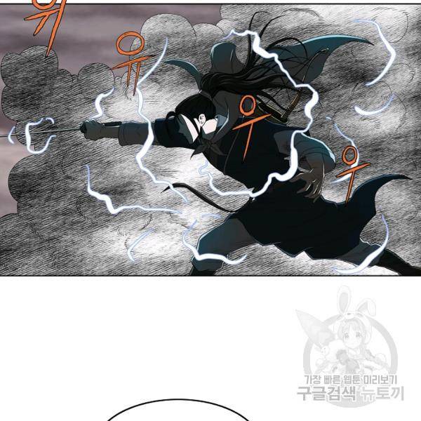궁귀검신(카카오)(kakaopage) 66화 15