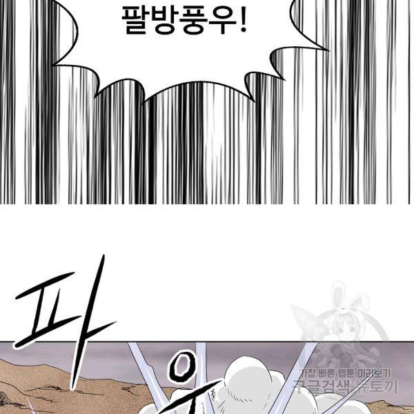 궁귀검신(카카오)(kakaopage) 66화 20