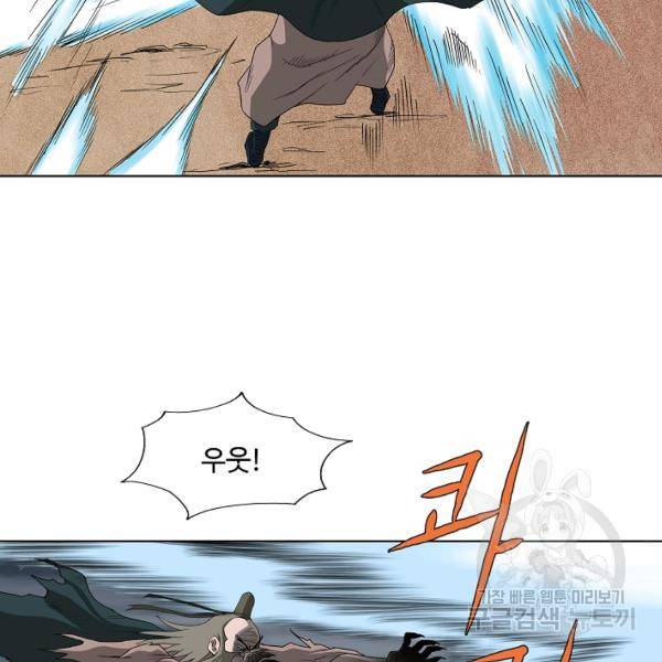 궁귀검신(카카오)(kakaopage) 66화 22