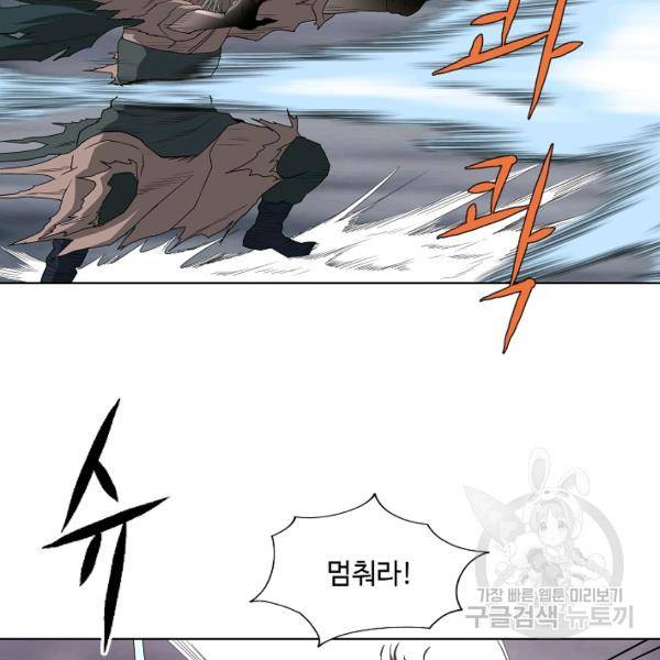 궁귀검신(카카오)(kakaopage) 66화 23