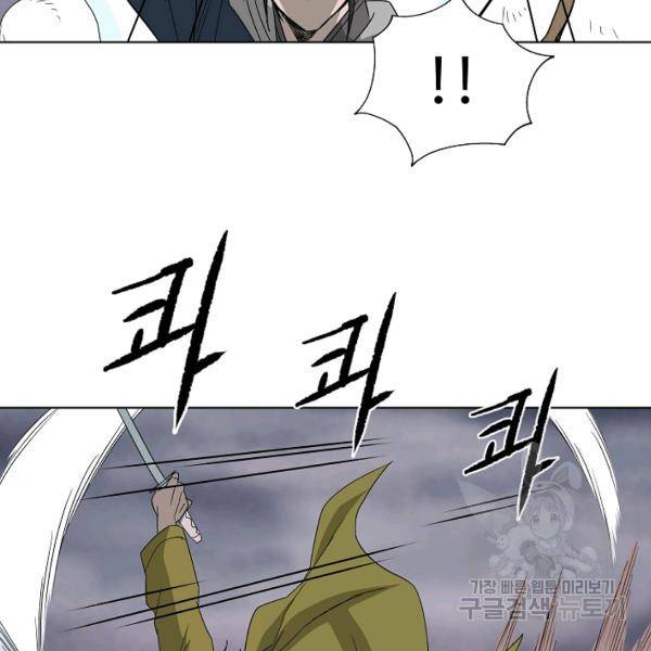 궁귀검신(카카오)(kakaopage) 66화 25