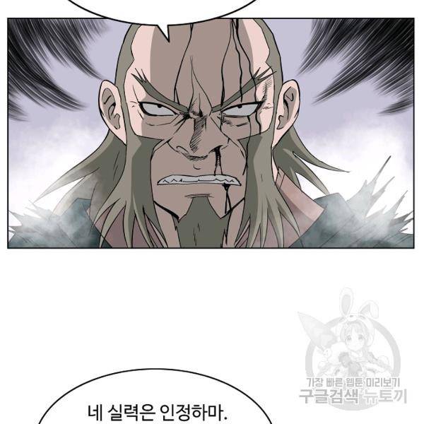 궁귀검신(카카오)(kakaopage) 66화 32