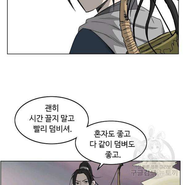 궁귀검신(카카오)(kakaopage) 66화 35