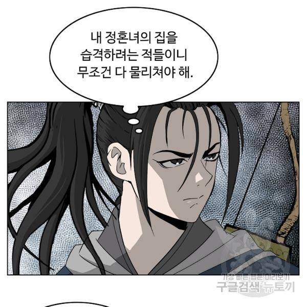 궁귀검신(카카오)(kakaopage) 66화 37