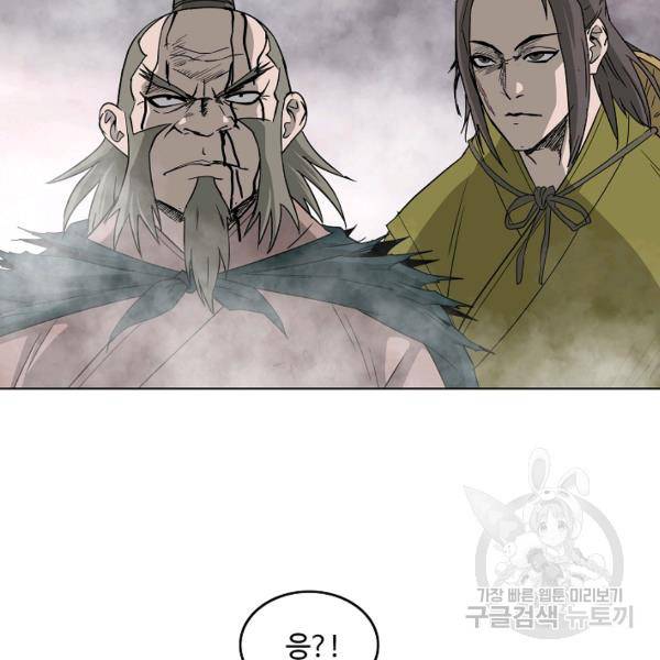 궁귀검신(카카오)(kakaopage) 66화 41