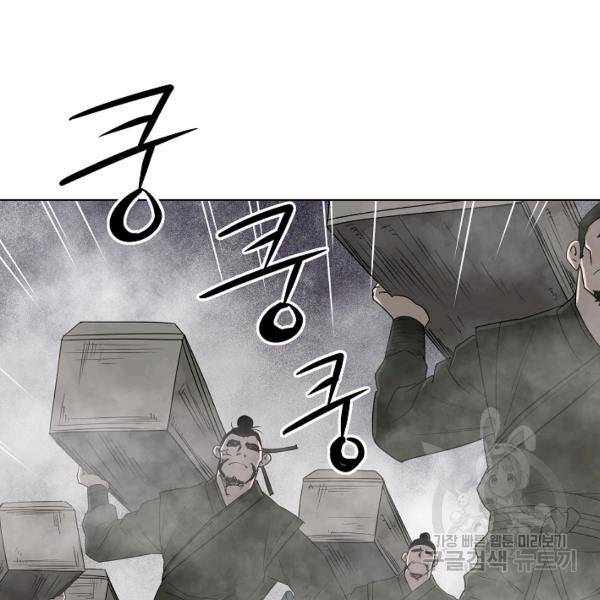 궁귀검신(카카오)(kakaopage) 66화 43