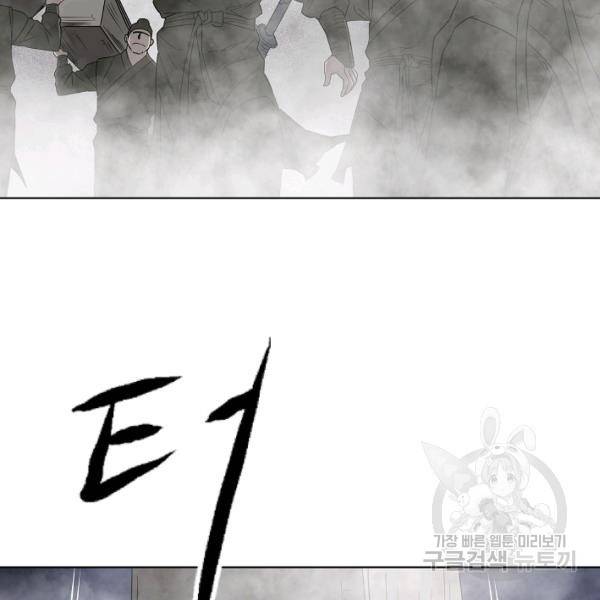 궁귀검신(카카오)(kakaopage) 66화 44
