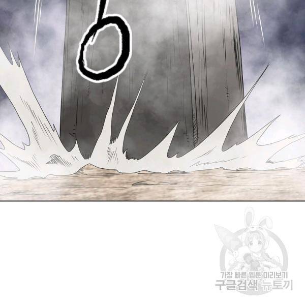 궁귀검신(카카오)(kakaopage) 66화 45