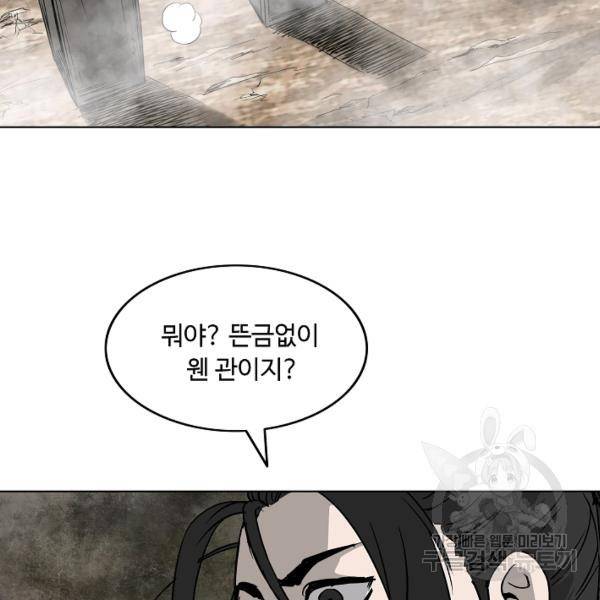 궁귀검신(카카오)(kakaopage) 66화 47