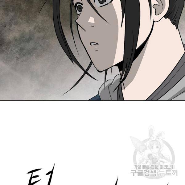 궁귀검신(카카오)(kakaopage) 66화 48