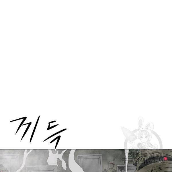 궁귀검신(카카오)(kakaopage) 66화 50