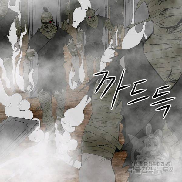 궁귀검신(카카오)(kakaopage) 66화 51