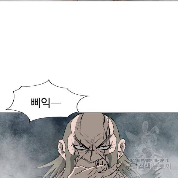 궁귀검신(카카오)(kakaopage) 66화 52