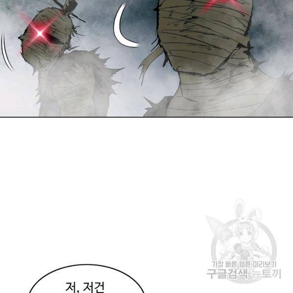궁귀검신(카카오)(kakaopage) 66화 54