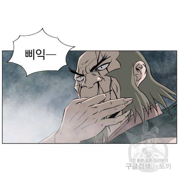 궁귀검신(카카오)(kakaopage) 66화 59