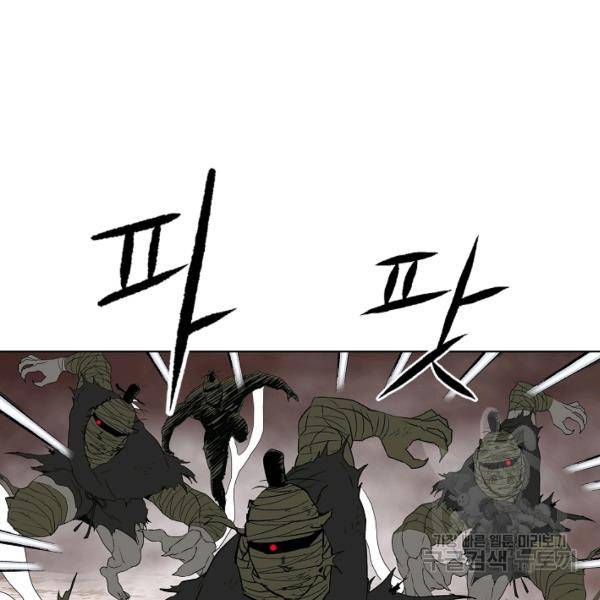 궁귀검신(카카오)(kakaopage) 66화 60