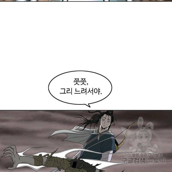 궁귀검신(카카오)(kakaopage) 66화 63