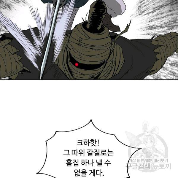궁귀검신(카카오)(kakaopage) 66화 68