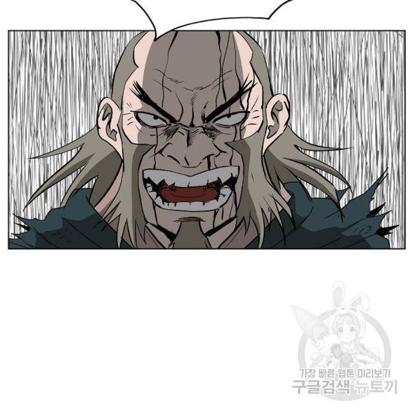 궁귀검신(카카오)(kakaopage) 66화 69