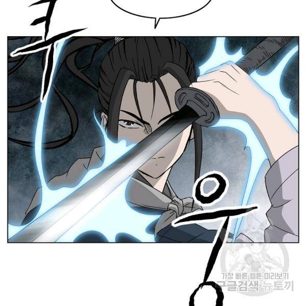 궁귀검신(카카오)(kakaopage) 66화 73