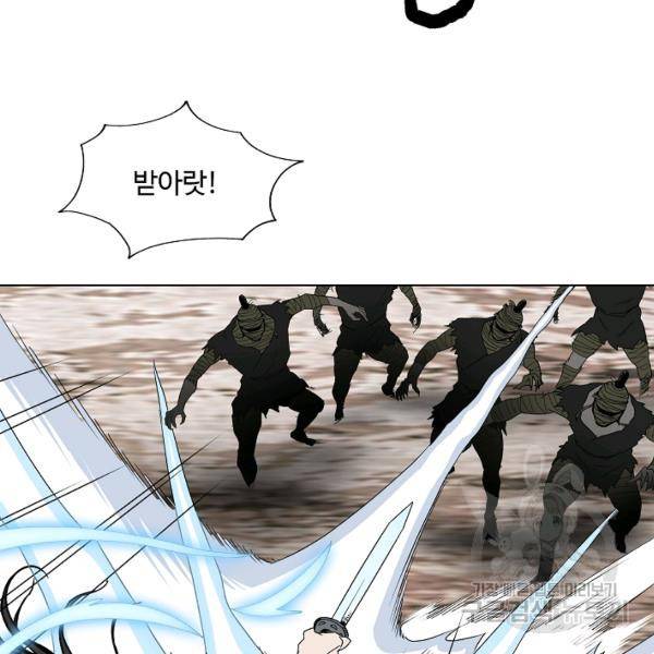 궁귀검신(카카오)(kakaopage) 66화 74