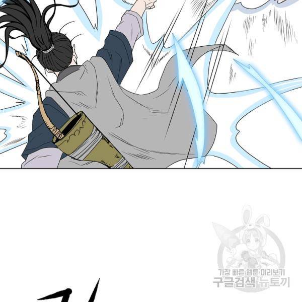 궁귀검신(카카오)(kakaopage) 66화 75