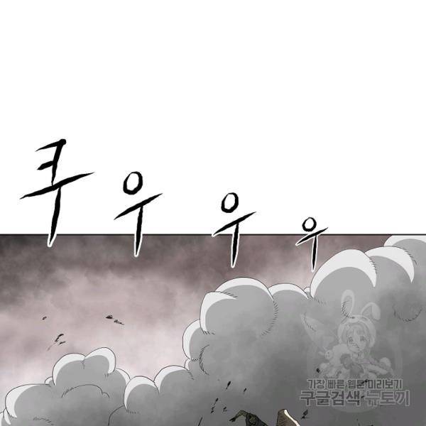 궁귀검신(카카오)(kakaopage) 66화 77
