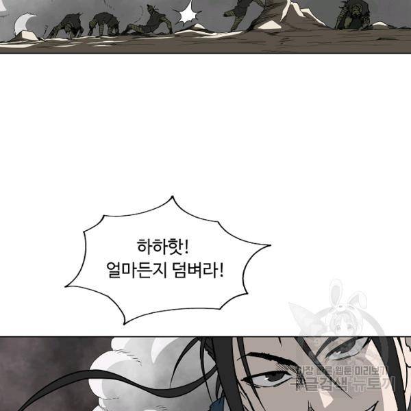 궁귀검신(카카오)(kakaopage) 66화 78
