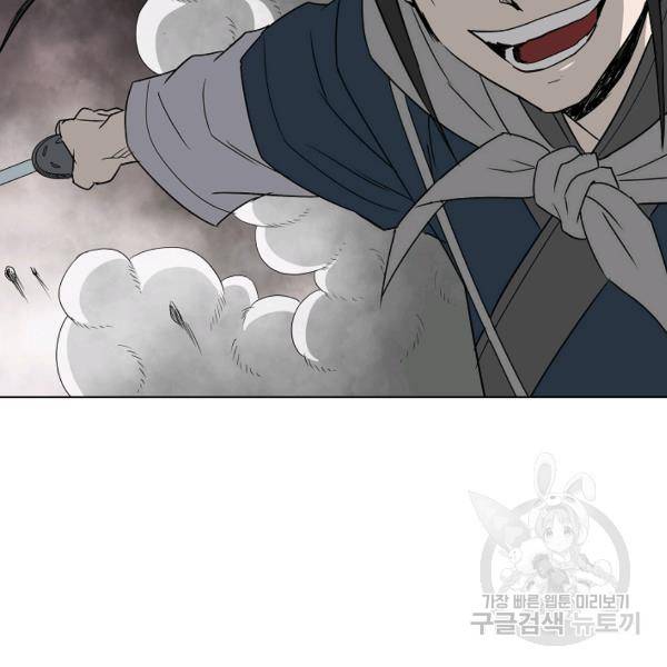 궁귀검신(카카오)(kakaopage) 66화 79