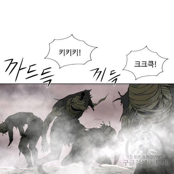 궁귀검신(카카오)(kakaopage) 66화 80