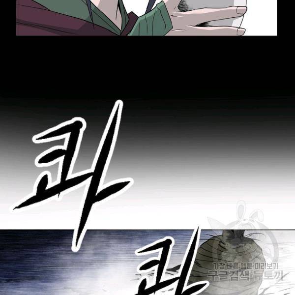궁귀검신(카카오)(kakaopage) 66화 88