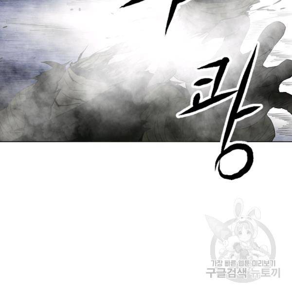 궁귀검신(카카오)(kakaopage) 66화 89