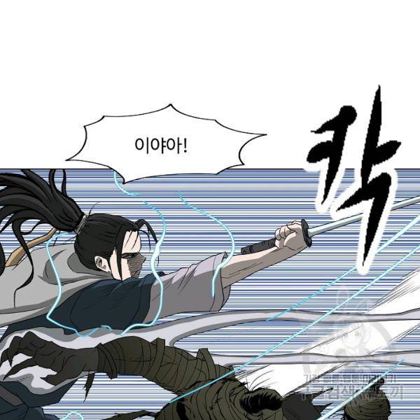 궁귀검신(카카오)(kakaopage) 66화 90