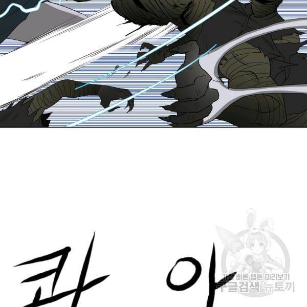궁귀검신(카카오)(kakaopage) 66화 91
