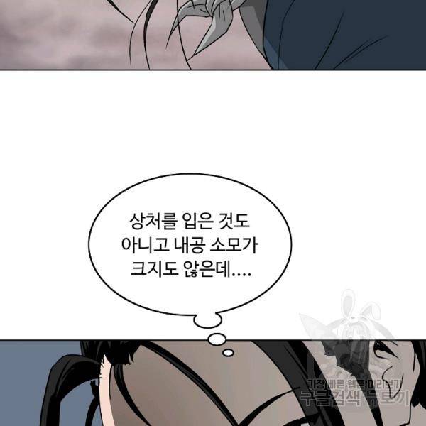 궁귀검신(카카오)(kakaopage) 66화 95