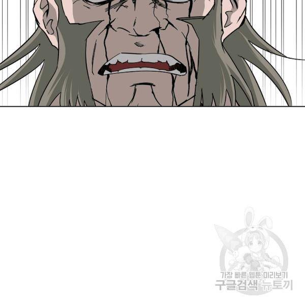 궁귀검신(카카오)(kakaopage) 66화 99