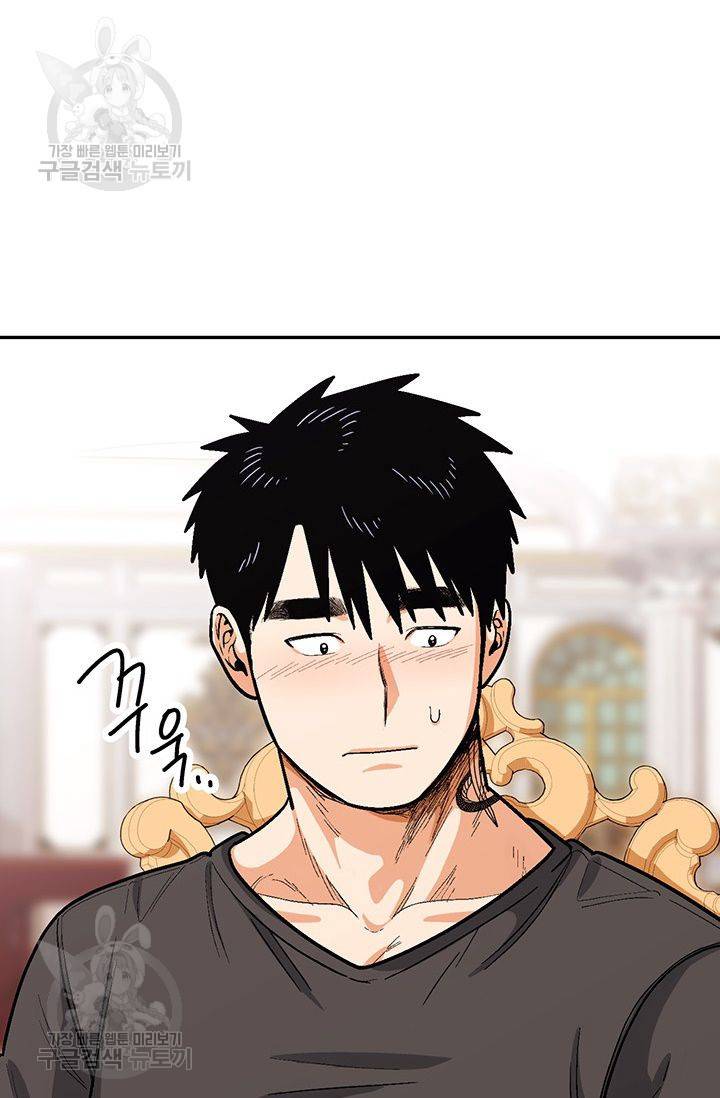 지고지순 38화 4