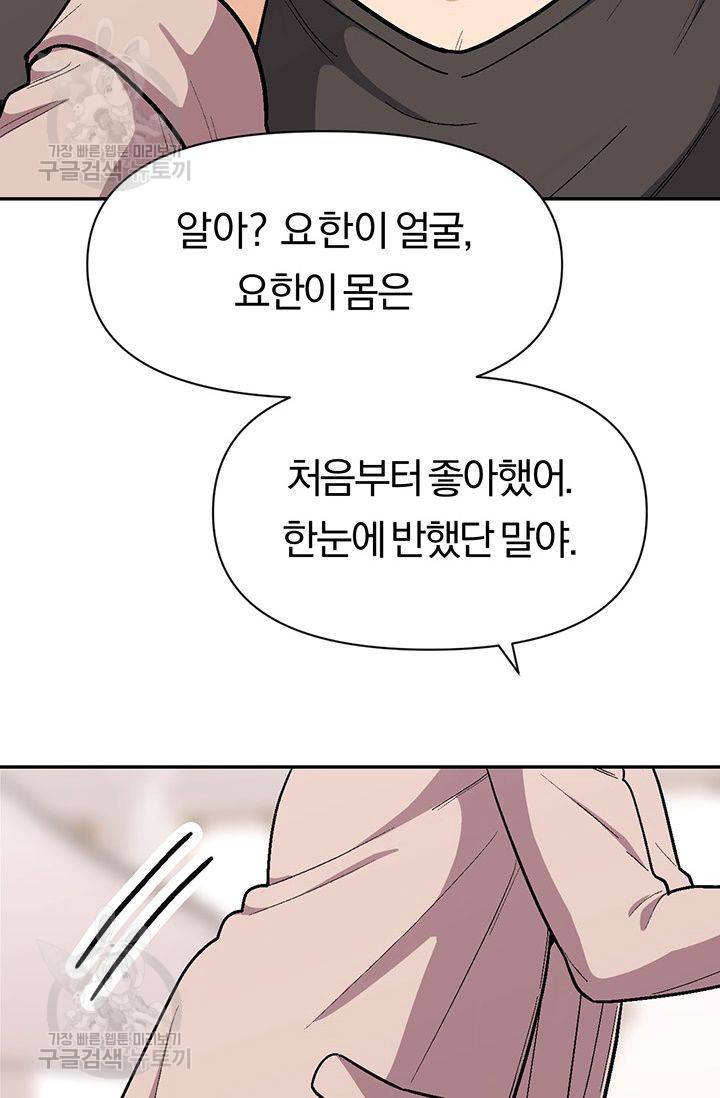 지고지순 38화 20