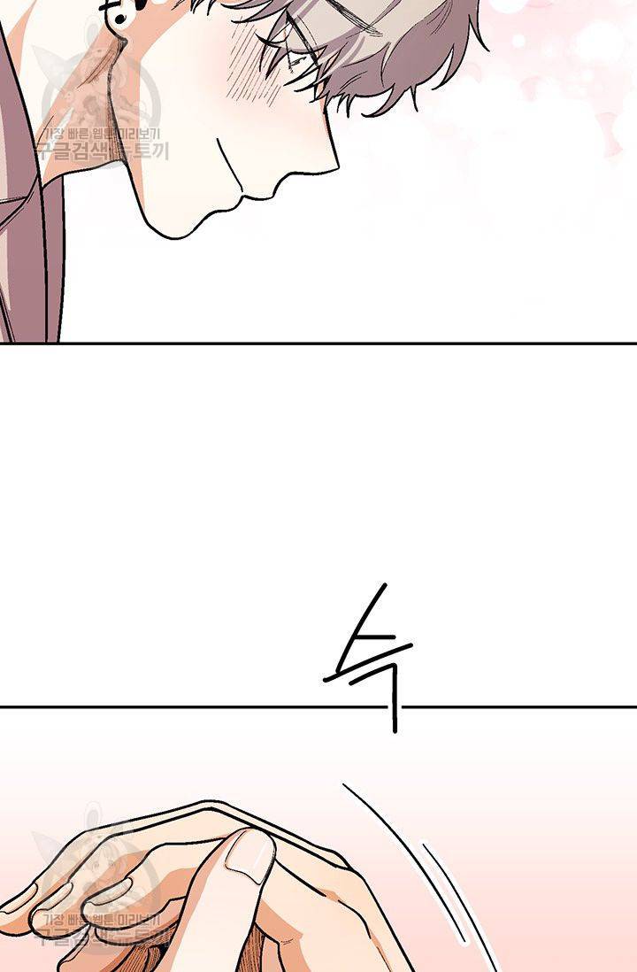 지고지순 38화 37